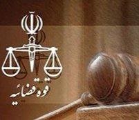 روابط عمومی دادسرای استان کرمانشاه:  مقصرین حادثه سقوط بانوی کرمانشاهی و نوزادش درون چاه فاضلاب شناسایی و مجازات میشوند  / اهمال پیمانکار شهرداری درحال بررسی است