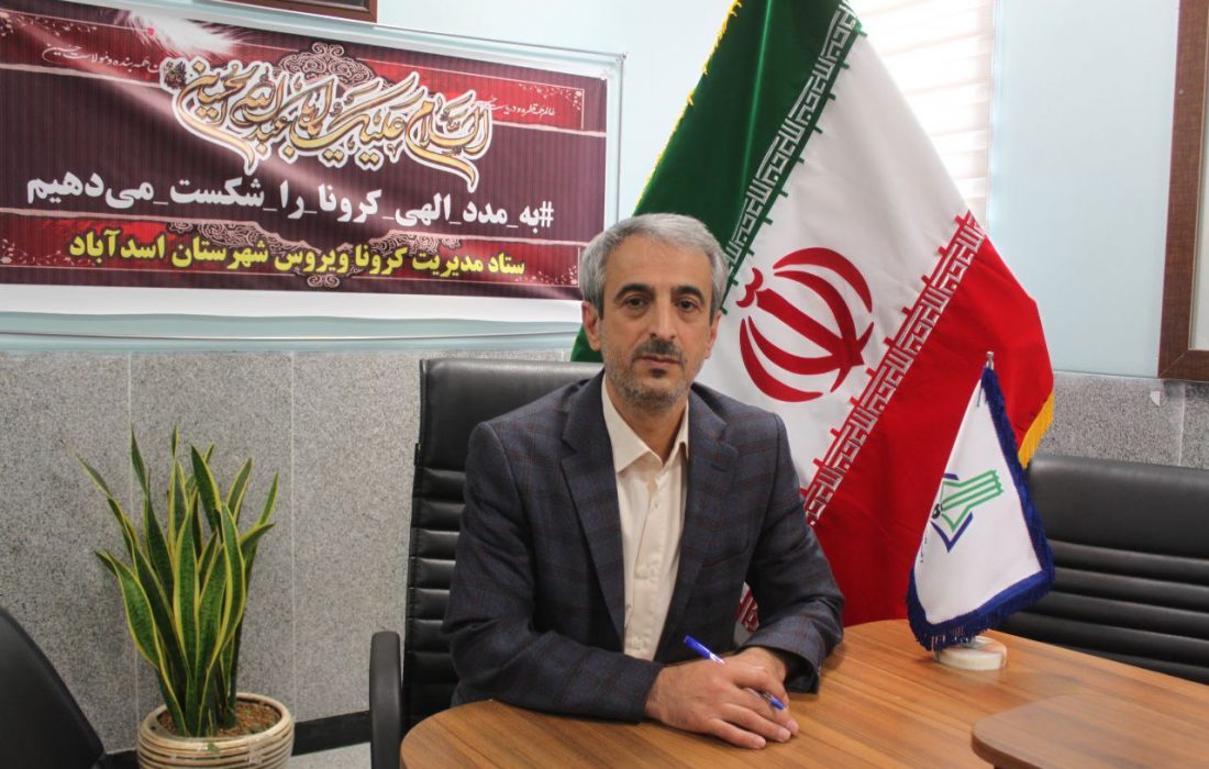 پیام دعوت رییس دانشکده علوم پزشکی و خدمات بهداشتی درمانی اسدآباد جهت حضور گسترده عموم مردم و تلاشگران عرصه سلامت در مراسم استقبال از خانواده شهید گمنام تازه شناسایی شده در اسدآباد