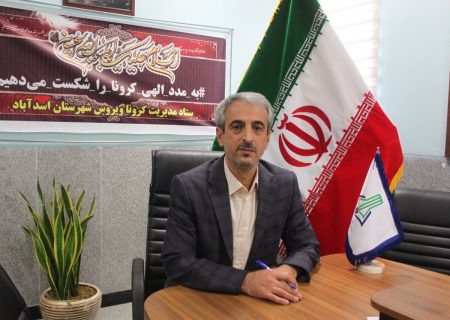 تزریق واکسن در اسد آباد از مرز ۱۳۵هزار دز عبور کرد