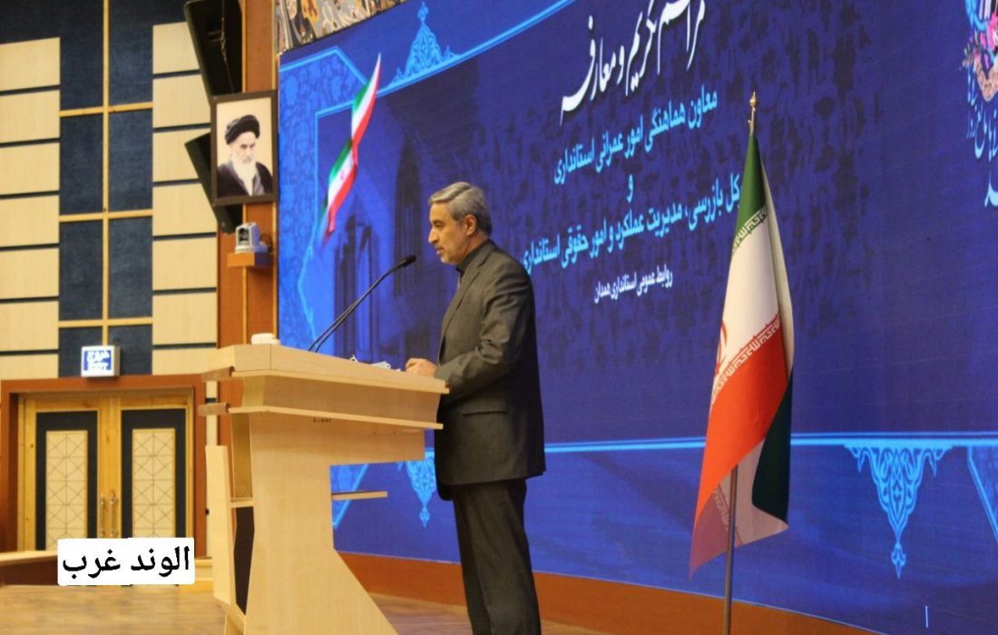 استاندار همدان : عامل گرانی مسکن در همدان حلقه بسته این شهر است