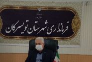 کنگره شهدای شهرستان تویسرکان ۵ مرداد برگزار می شود