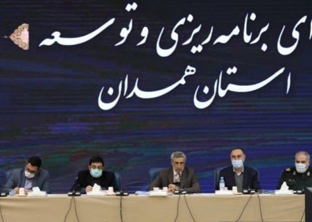 ‍ استاندار همدان:  سند آمایش، یک نقشه راه برای توسعه استان است