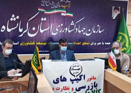 رئیس سازمان جهاد کشاورزی استان کرمانشاه:  ۵۰ اکیپ، کار بازرسی و نظارت بر بازار کالاهای کشاورزی کرمانشاه رابر عهده دارند