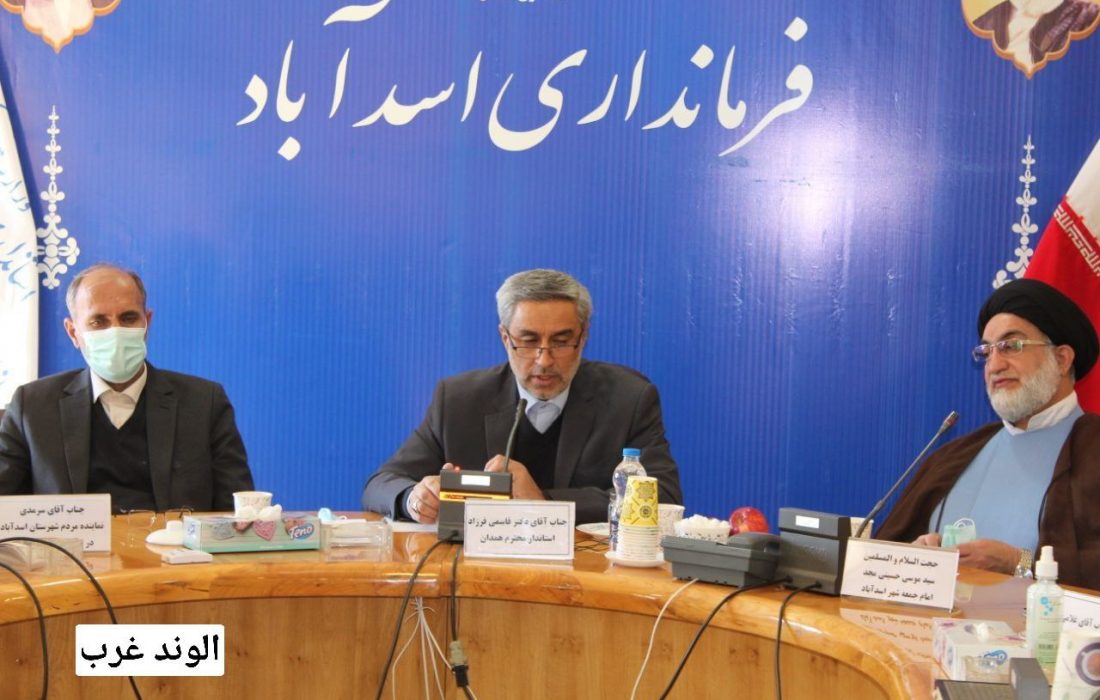 استاندار همدان: احیاء سرمایه اجتماعی و اعتماد عمومی از مهمترین برنامههای دولت سیزدهم است.