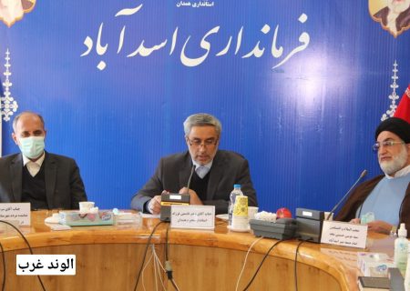 استاندار همدان: احیاء سرمایه اجتماعی و اعتماد عمومی از مهمترین برنامه‌های دولت سیزدهم است.