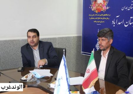 رییس دادگستری شهرستان اسدآباد: مختومه شدن ۲۴۴۳۹فقره پرونده طی یکسال گذشته/ ارسال۹۵درصد ابلاغیه ها به صورت الکترونیک/اختلافات خانوادگی، توهین و ضرب‌وجرح بیشترین حجم پرونده ها را تشکیل می دهد /ایجاد دادگاه در بخش پیر سلمان منوط به فراهم شدن زیرساخت ها خواهد بود