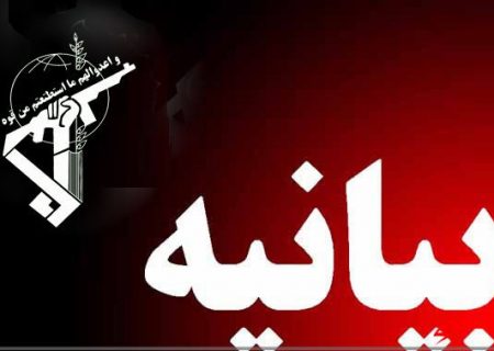 سپاه همدان بیانیه یکی از سران فتنه علیه سردار همدانی را محکوم و خواستار برخورد جدی با این فتنه گر شد
