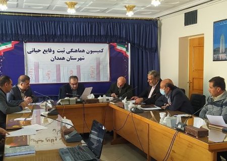 فرماندار همدان :  شرایط ازدواج باید برای جوانان تسهیل شود
