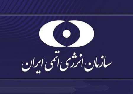 اطلاعیه سازمان انرژی اتمی ایران درباره نفوذ به سرور پست الکترونیک یکی از شرکت‌های تابعه