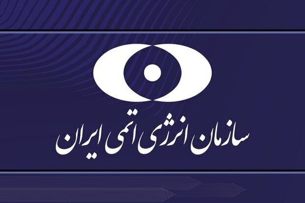 اطلاعیه سازمان انرژی اتمی ایران درباره نفوذ به سرور پست الکترونیک یکی از شرکتهای تابعه