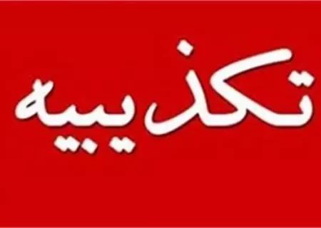 وزیر کشور از شرکت خاصی حمایت نمی کند