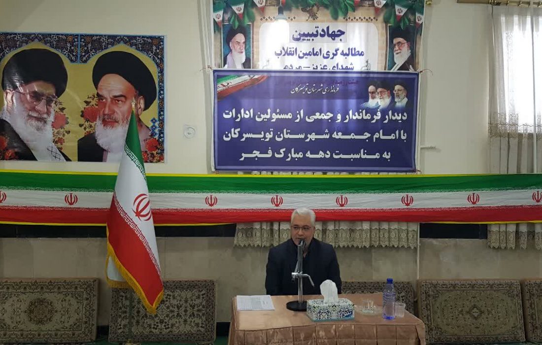 در دهه فجر ۵۸ پروژه در شهرستان تویسرکان افتتاح و کلنگ زنی می شود
