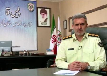 متلاشی شدن دو باند کلاهبرداری در کردستان