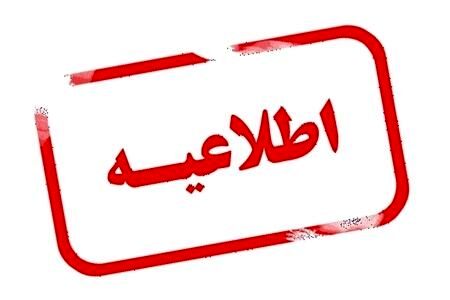 بیانیه سازمان تنظیم مقررات ارتباطات رادیویی درباره تغییر ساعت گوشی‌های تلفن همراه