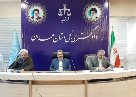 رییس کل دادگستری استان همدان :  تشکیل کارگروهی ویژه در استان همدان برای رسیدگی به تخلفات اداراتی که قوانین را اجرا نمی کنند/دستگاه ها، با تعیین شاخصه های عجیب برای صدور مجوز، مانع تولید هستند