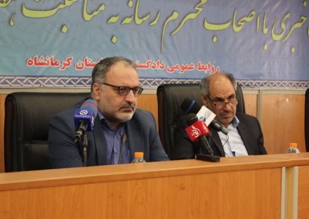 زمان رسیدگی به پرونده های قضایی در استان کرمانشاه از ۹۰ روز به ۷۴ روز رسید