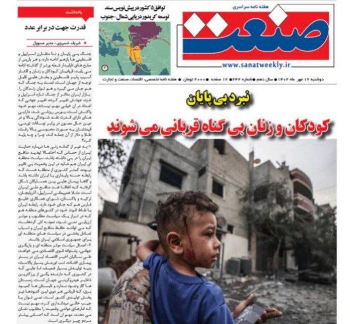 دویست و چهل و دومین شماره صنعت منتشر شد