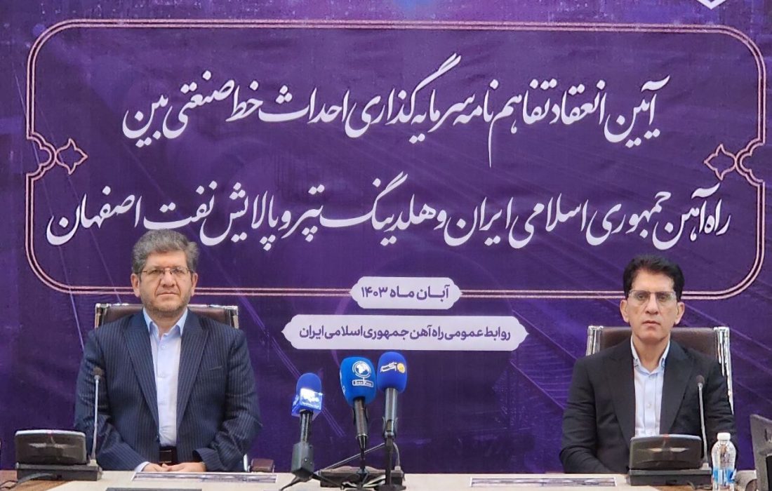 اتصال چشمههای بار به شبکه ریلی به افزایش ایمنی جادهها و کاهش مصرف سوخت منجر میشود