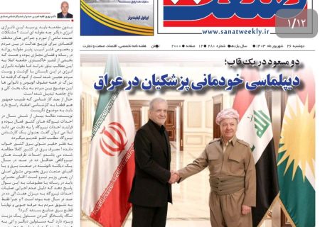 صنعت منتشر شد