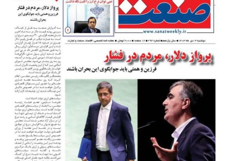 صنعت به ایستگاه دویست و نود و چهار رسید